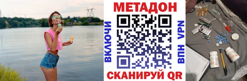 МЕТАДОН кристалл  Ялуторовск 